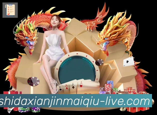 十大现金买球入口服务体系